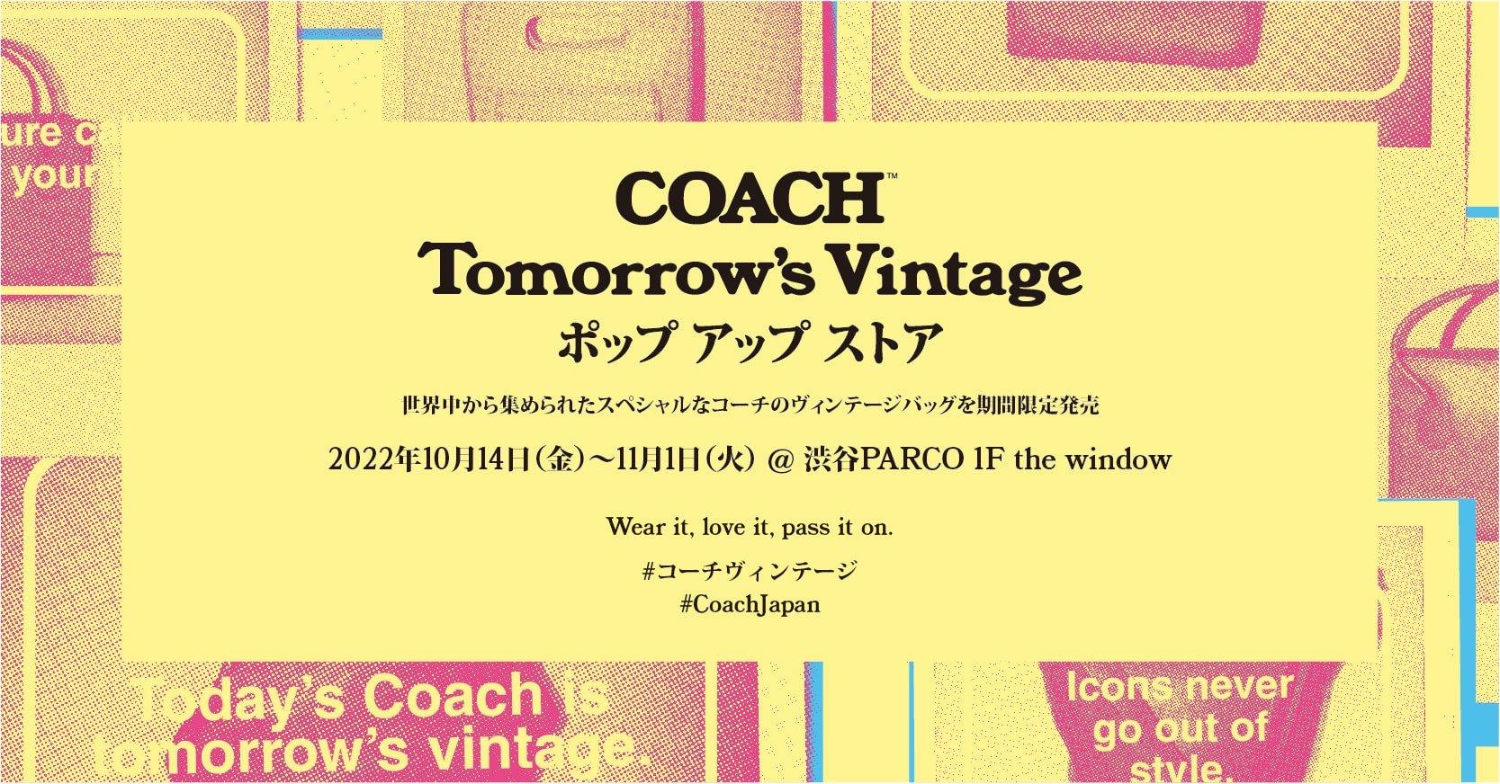 COACH Tomorrow's Vintage ポップアップストア