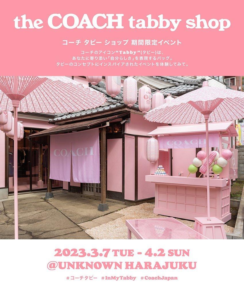 公式】COACH – コーチ タビーショップ ポップアップストア情報