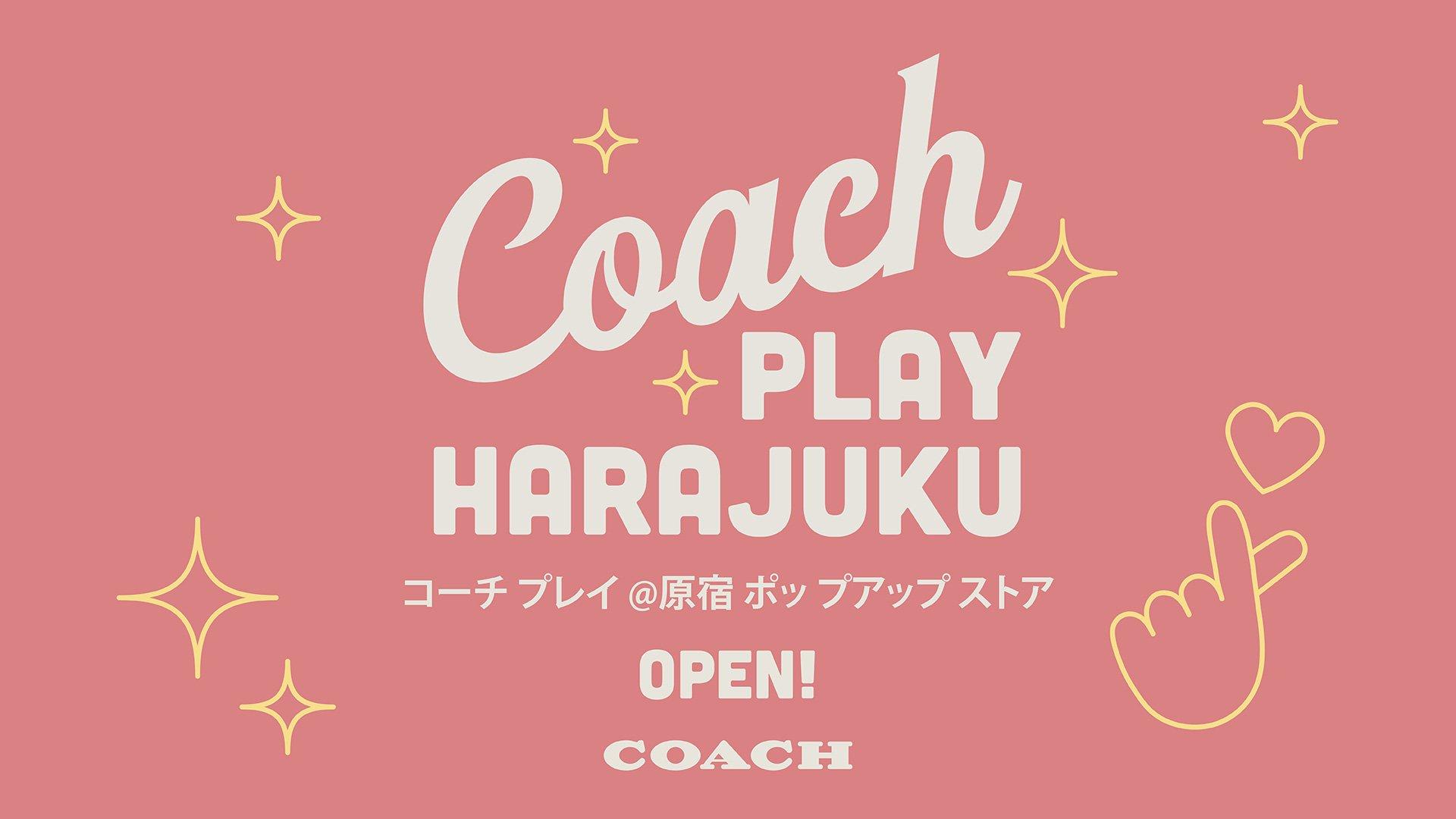 COACH Play Harajuku - コーチ プレイ @原宿 ポップアップ ストア Open!