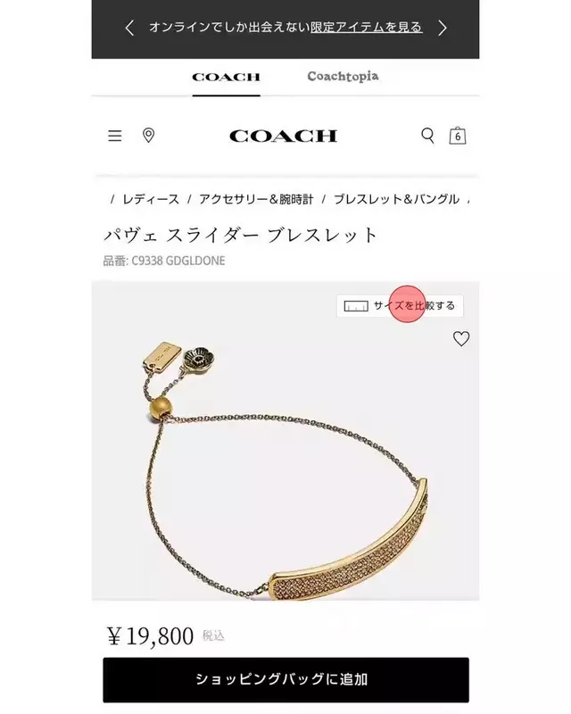 公式】COACH – コーチ ブレスレット＆バングル レディース